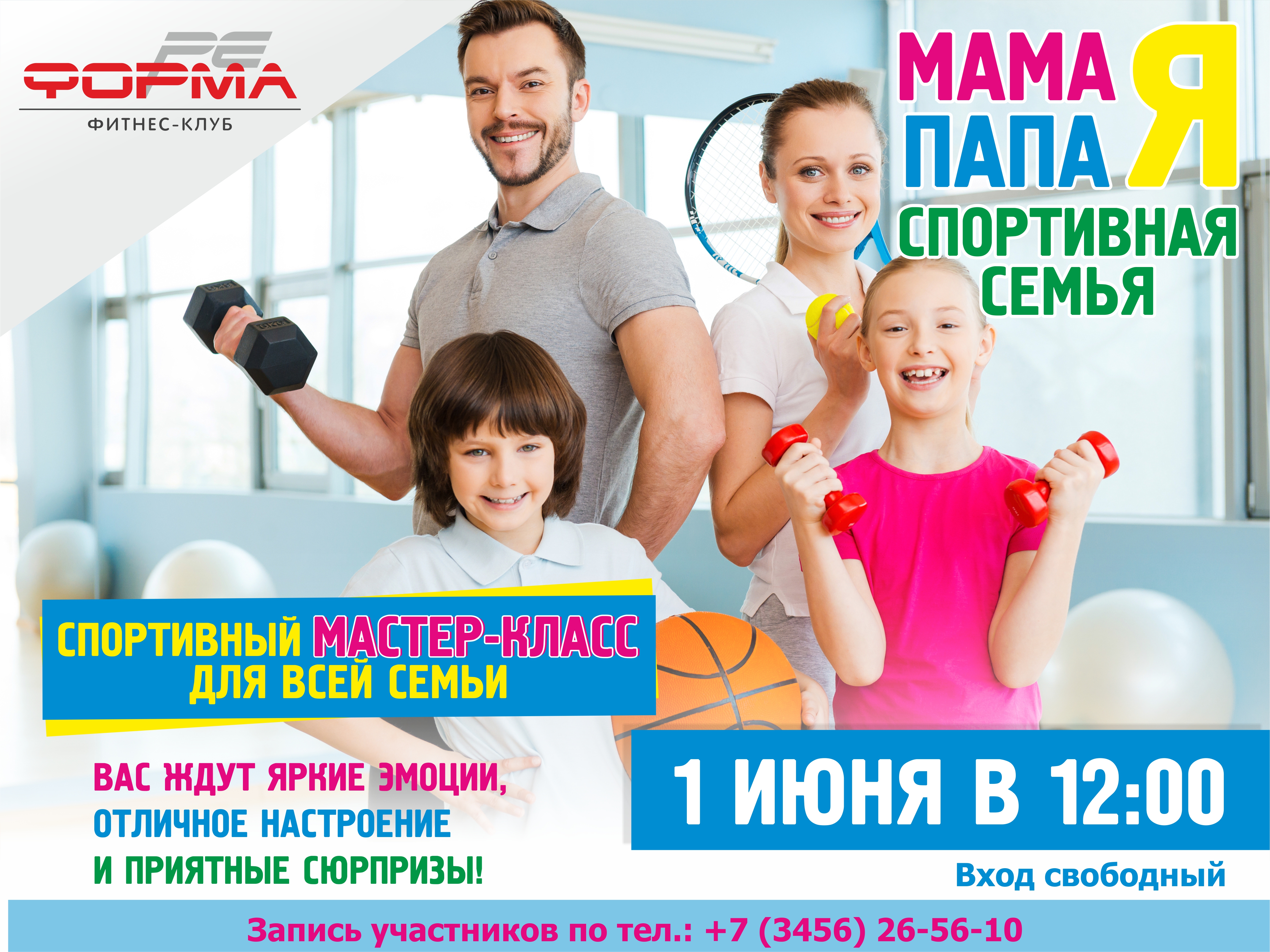 sportivnaya